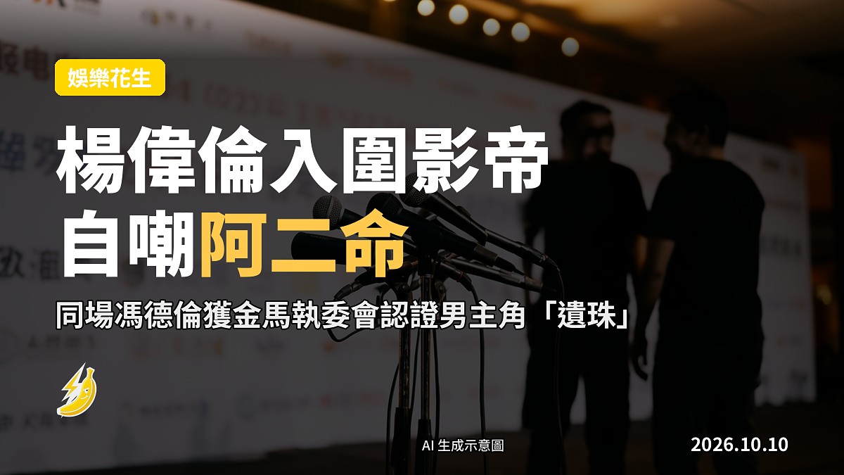 示意圖：戲院空場，銀幕上映光與影，象徵金馬季