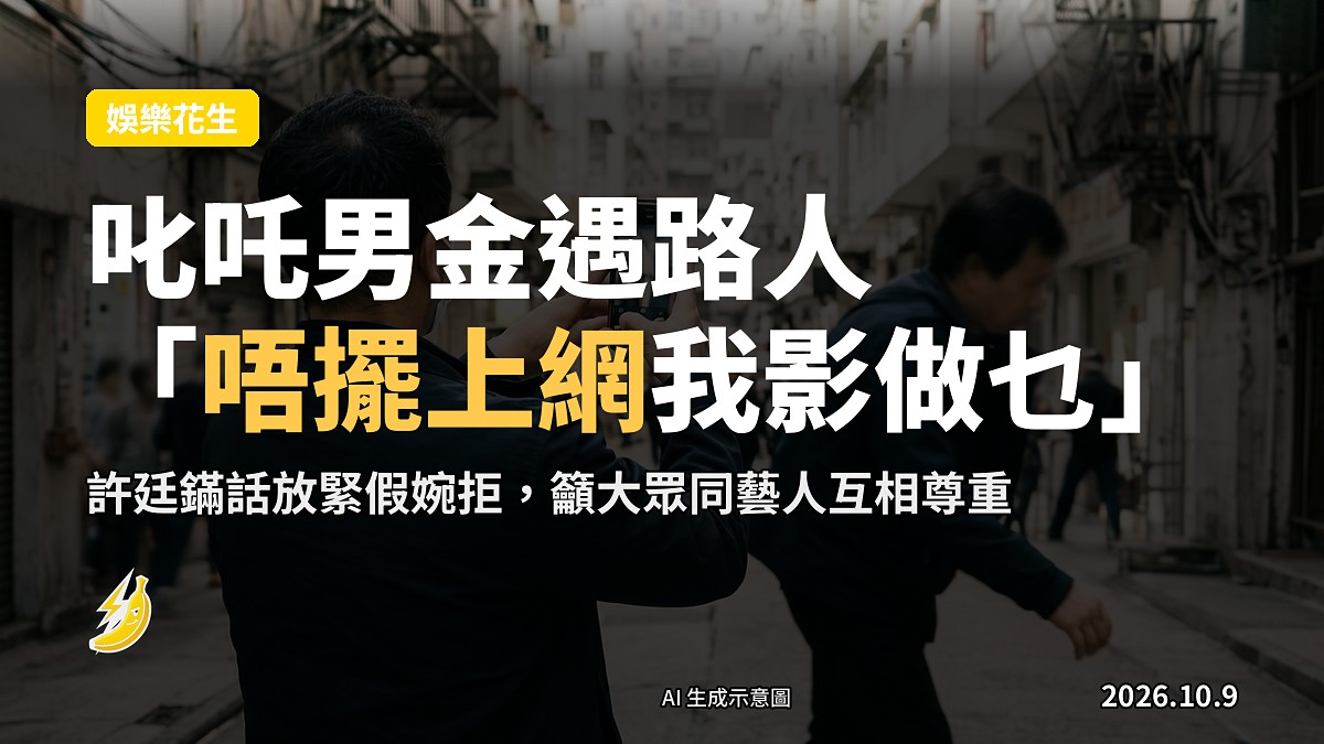 示意圖：都市電梯廳入面一對剪影，其中一人舉起手機好似要影相，唔見臉。