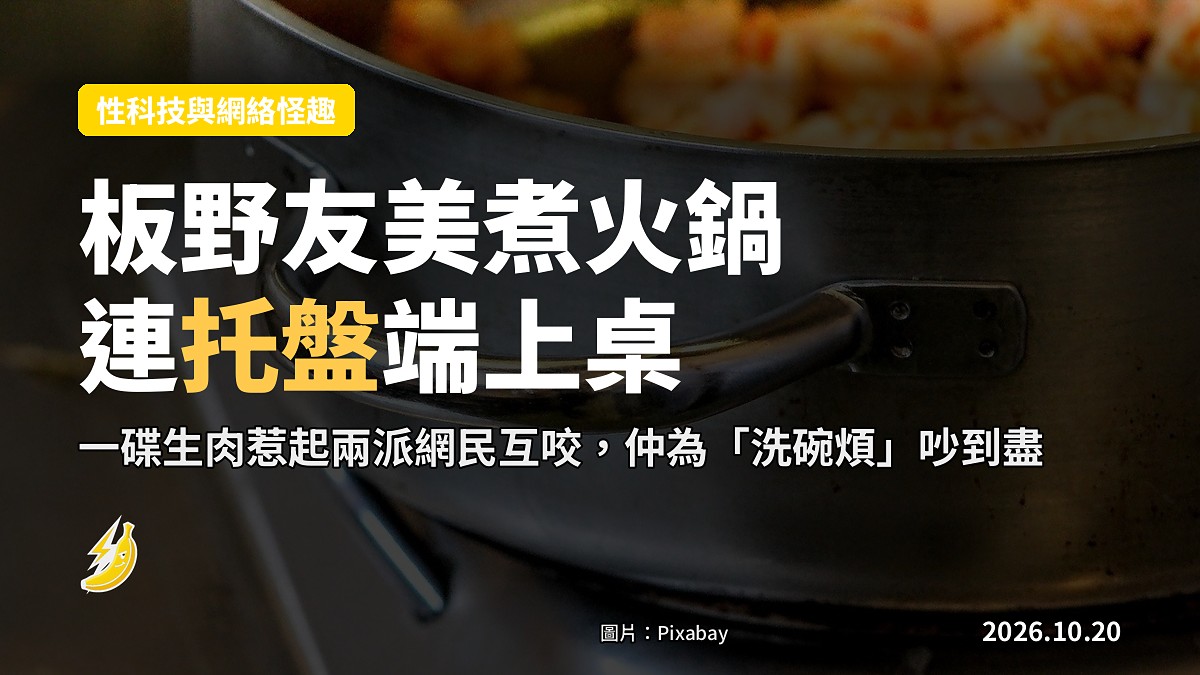 日式火鍋食材示意