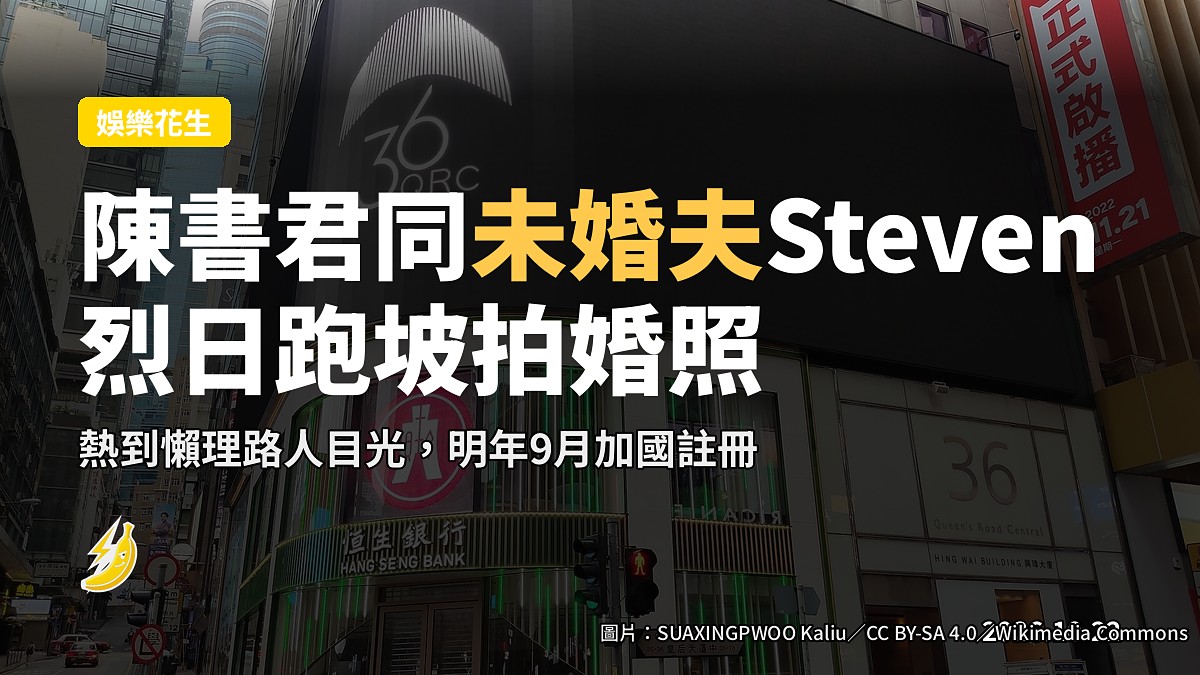 示意圖:一對新人喺烈日下手牽手上山坡