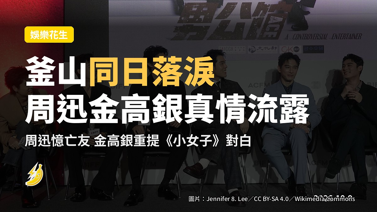釜山國際電影節記者會舞台示意圖
