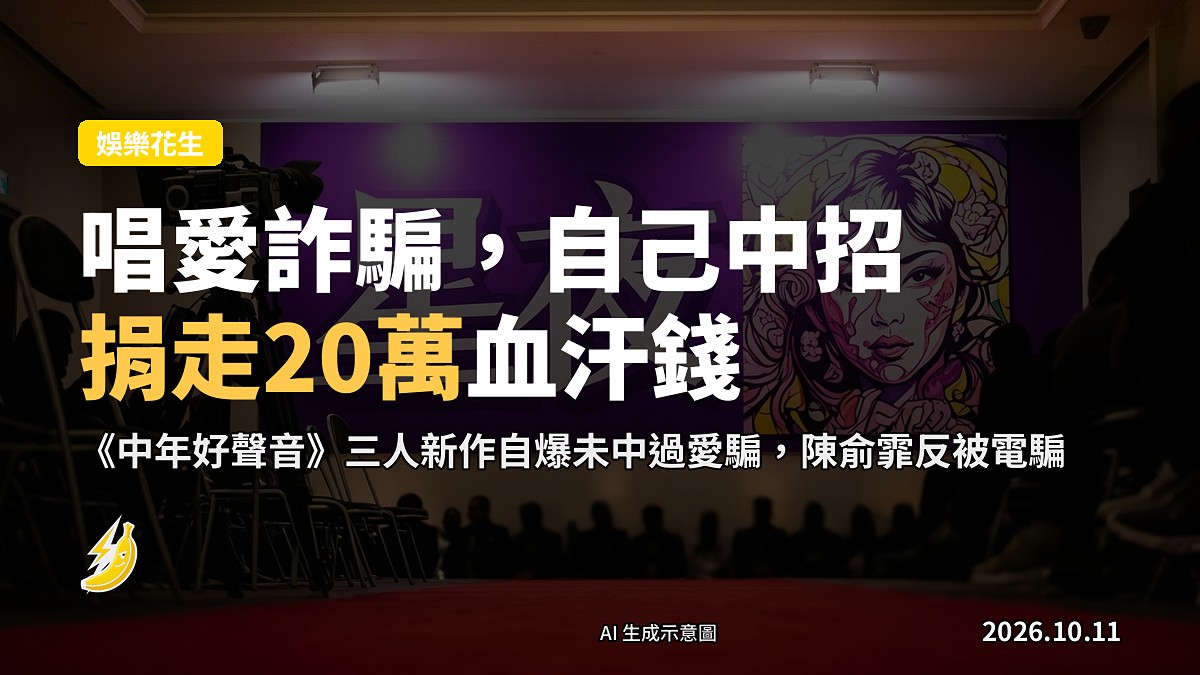 深夜電話詐騙示意圖：一部老式電話機同散亂文件