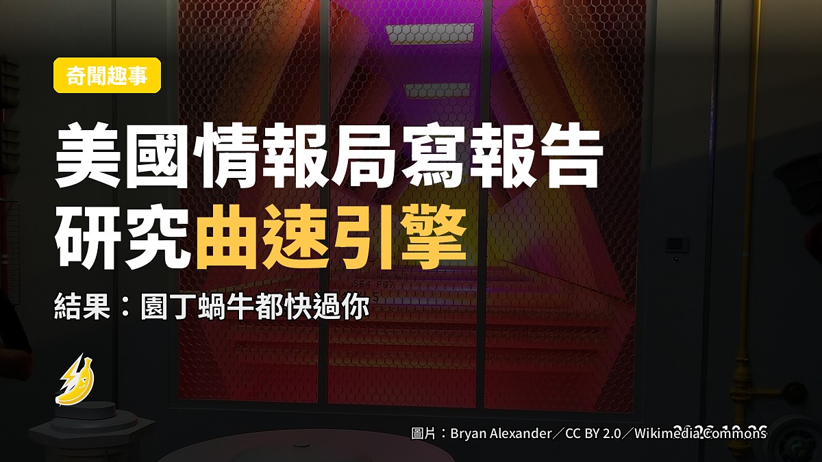 美國太空科技與曲速引擎研究