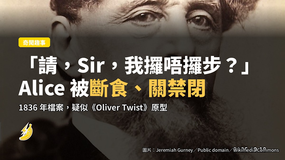 示意圖：維多利亞時代英國收容所石牆、孤閉室木門及窗外貧民院子，无人像。