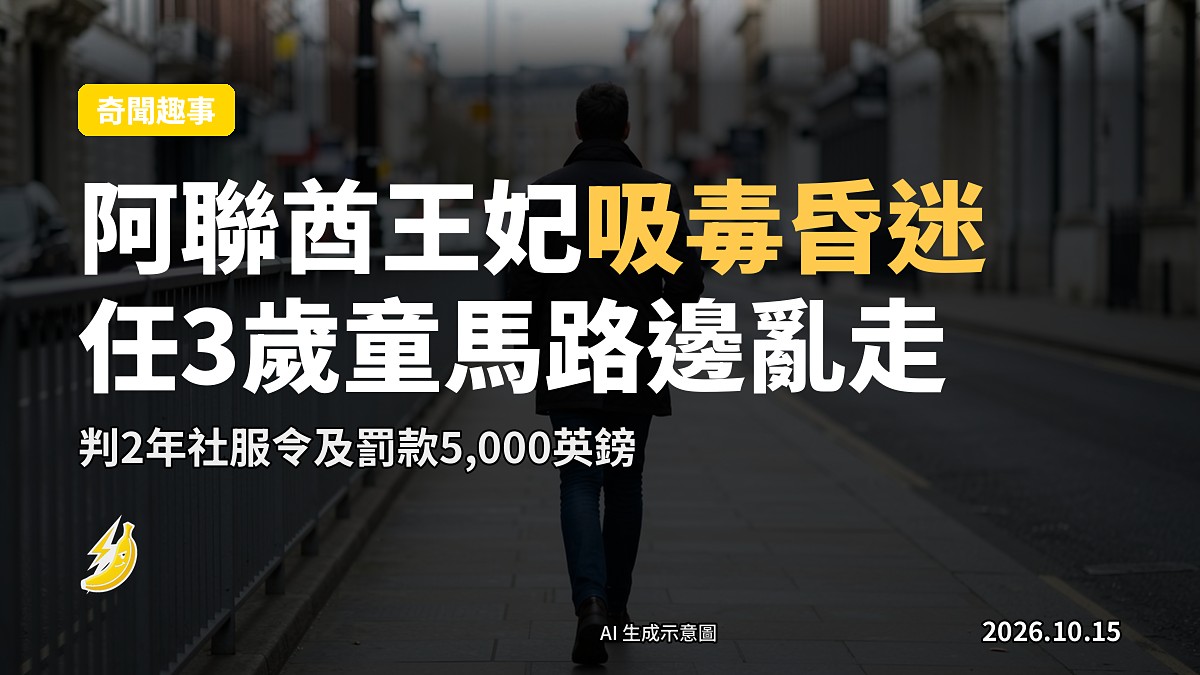 示意圖：倫敦街頭的行人路欄杆，背景為模糊的城市建築，不涉及任何真人