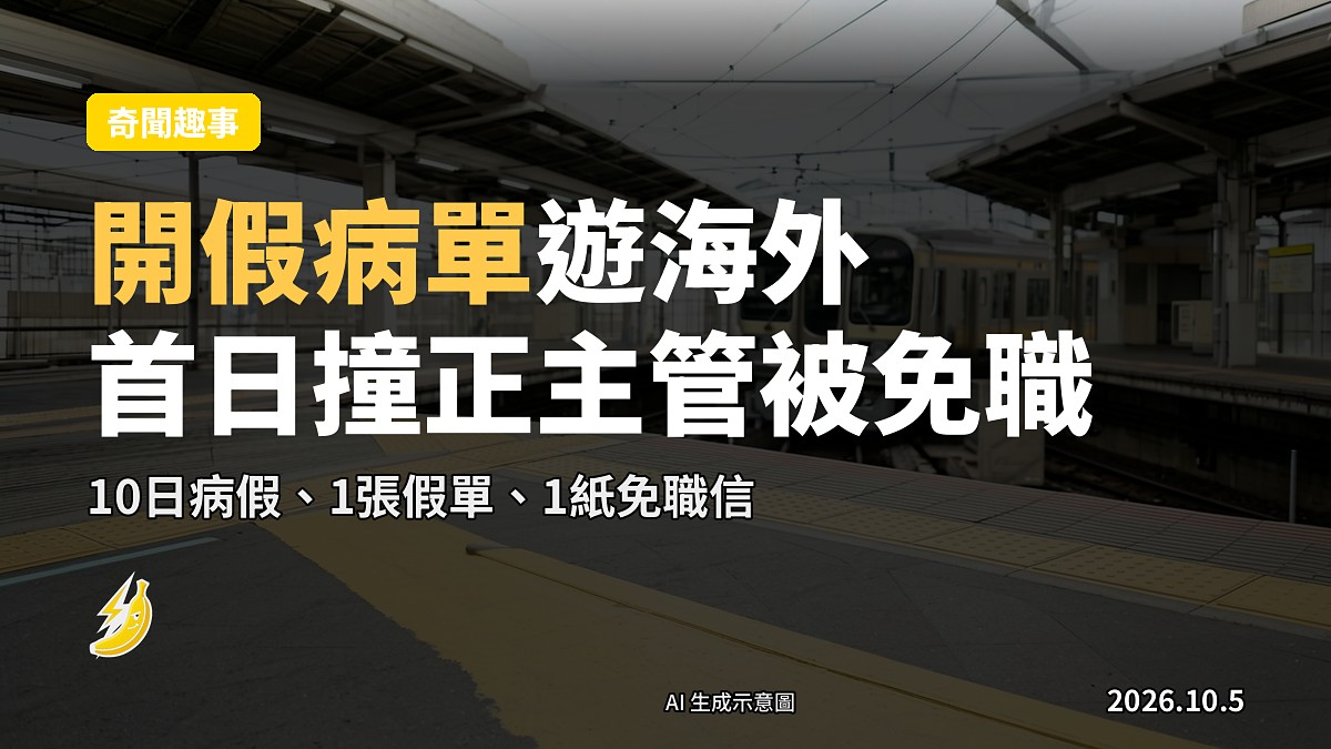 日本市政大廈前嘅大行李（示意圖）