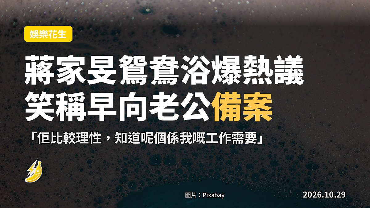 《璀璨之城》浴室場景示意圖