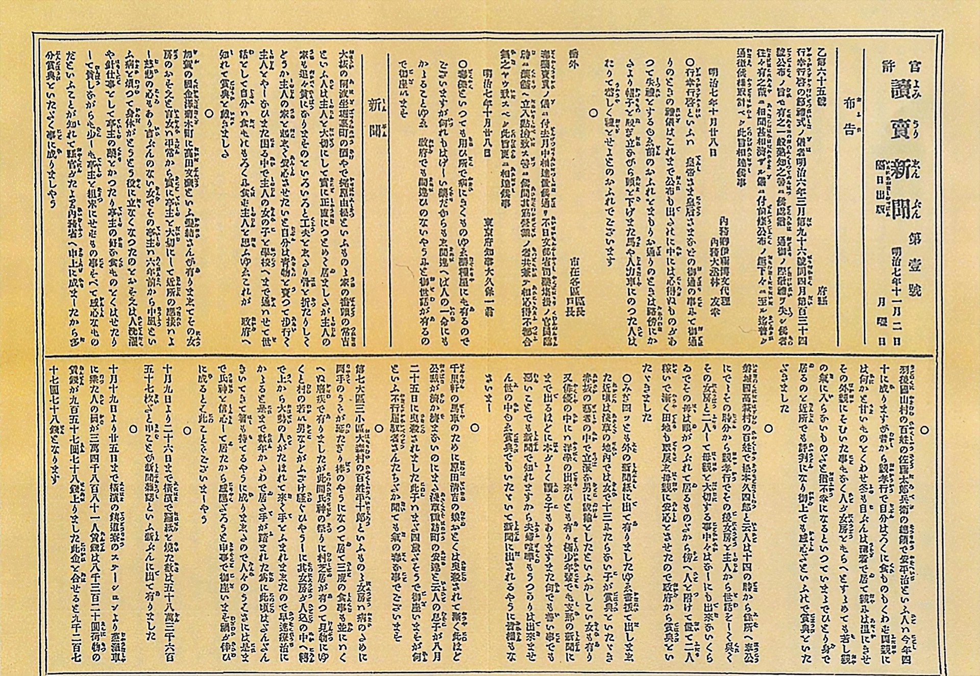 日本男高中生唔讀輕小説，四年前霸頭名《轉生史萊姆》而家跌第9