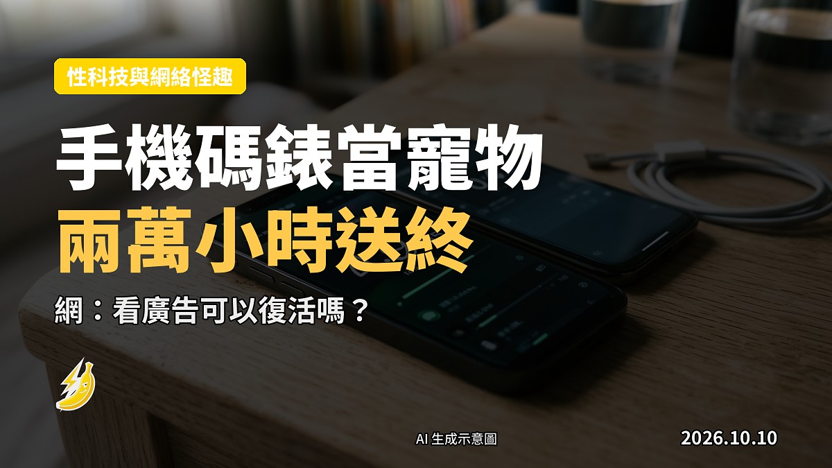 手機上顯示長時間運行的碼錶App截圖