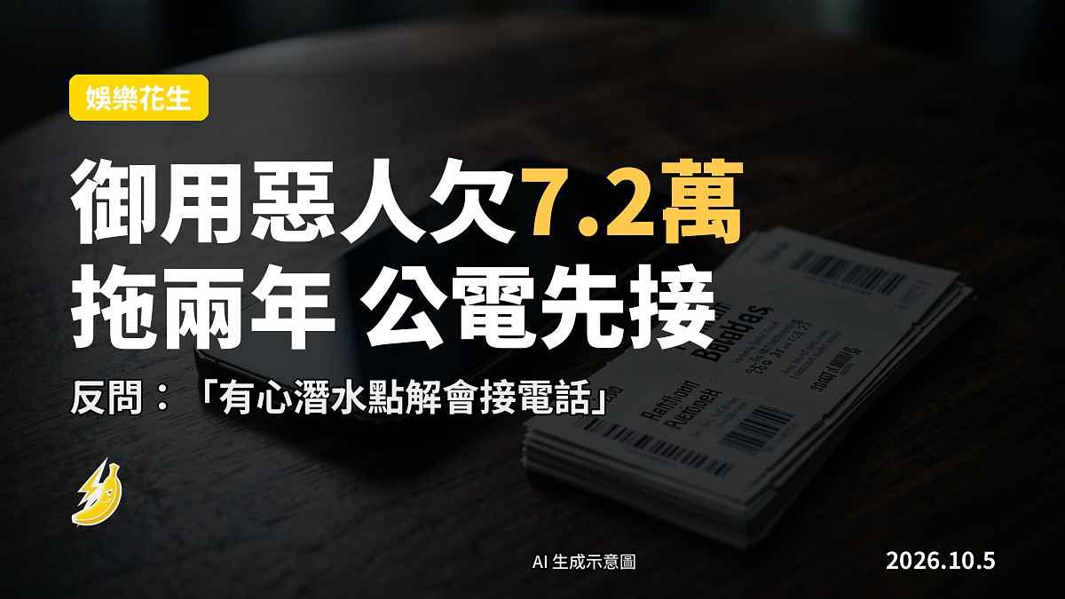 示意圖：一張手機同堆演唱會門票