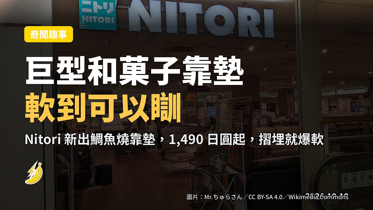 四款日本和菓子造型靠墊：鯛魚燒、紅白餅、栗子饅頭同威化餅，擺喺木檯面。