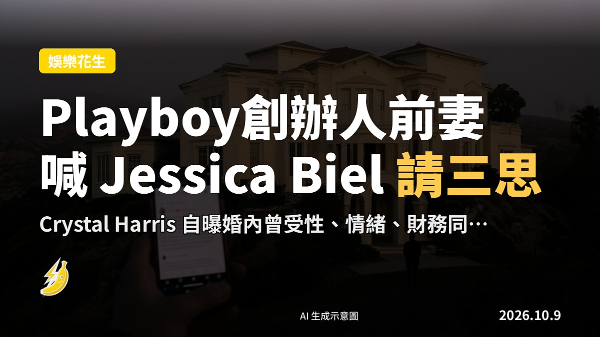 示意圖：桌上反放嘅 Playboy 雜誌同堆信件，象徵對 Playboy 時代嘅公開批評