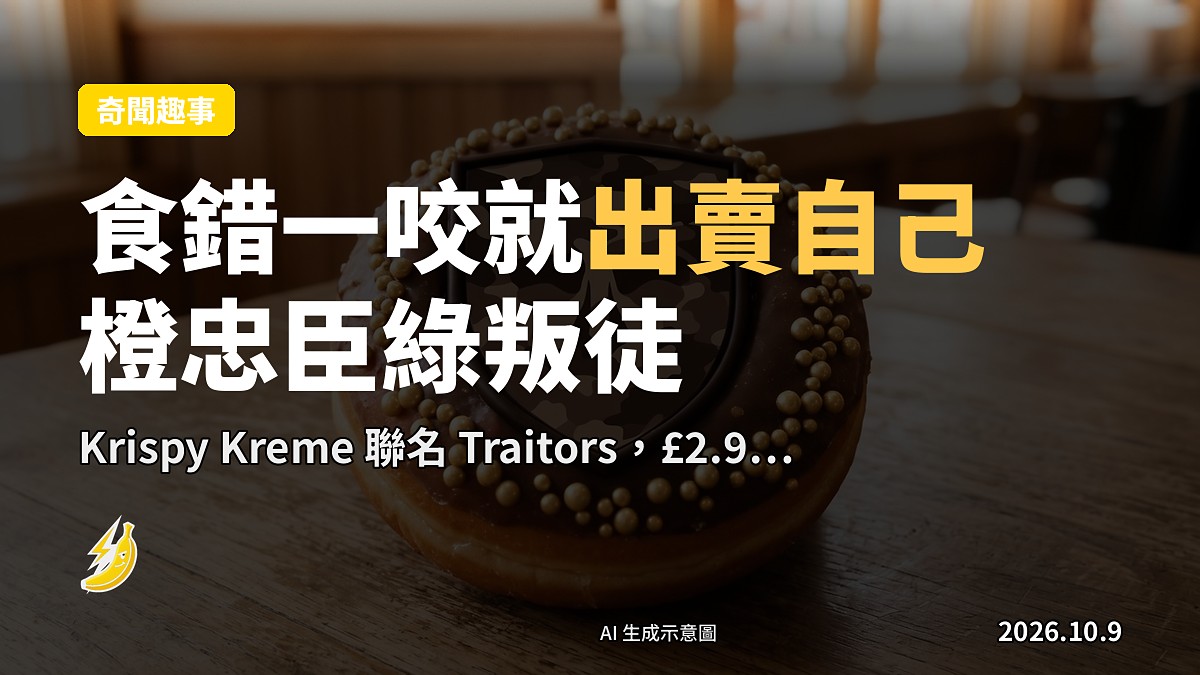 一個有橙色同綠色嘅甜圈概念圖