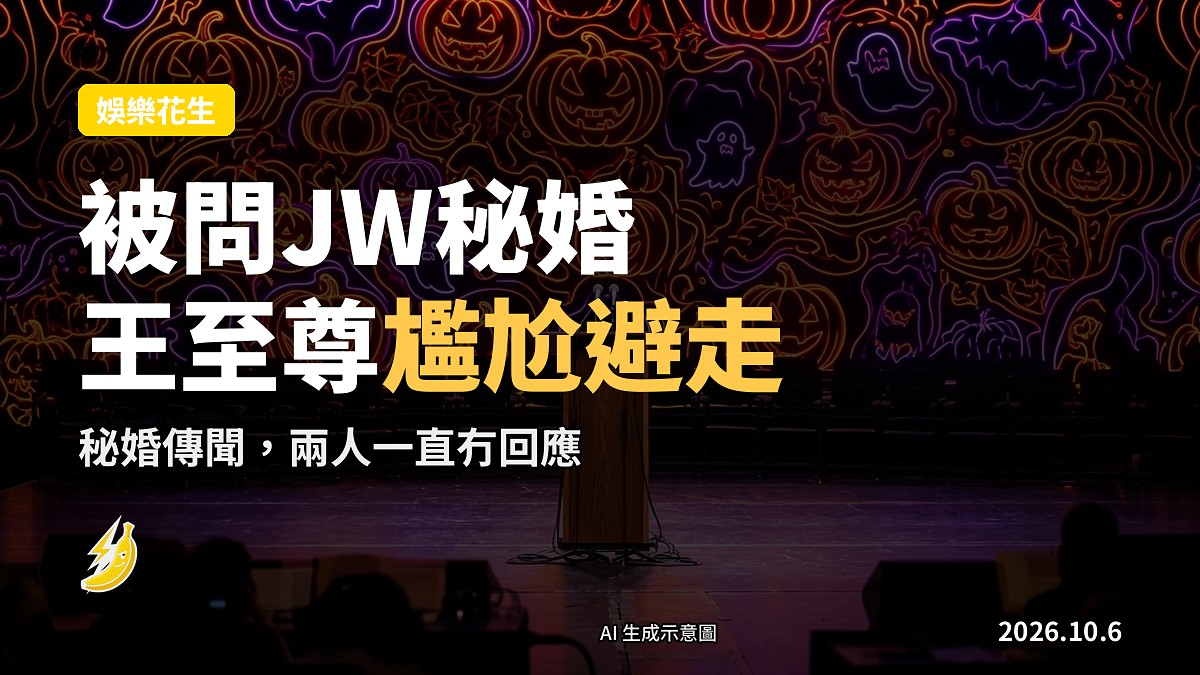 《SPOOKY Halloween》記者會舞台示意圖，長枱擺住麥克風，紫色橙色燈光，冇人。