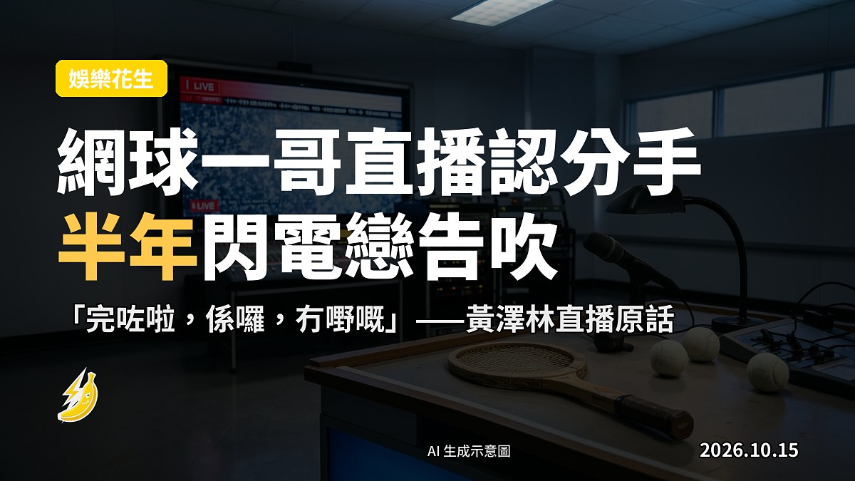 網球場上嘅網球同球拍，示意圖