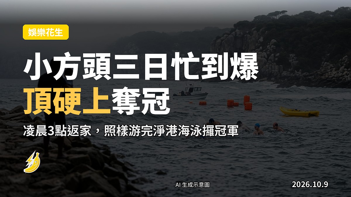 示意圖：海面泳道嘅遠景，赤柱沿岸背景
