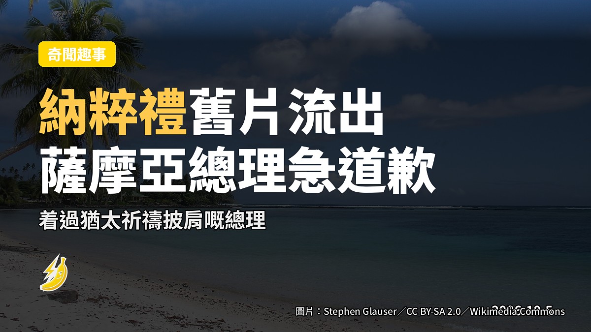 示意圖：熱帶太平洋島嶼潟湖前嘅舊式家用攝錄機