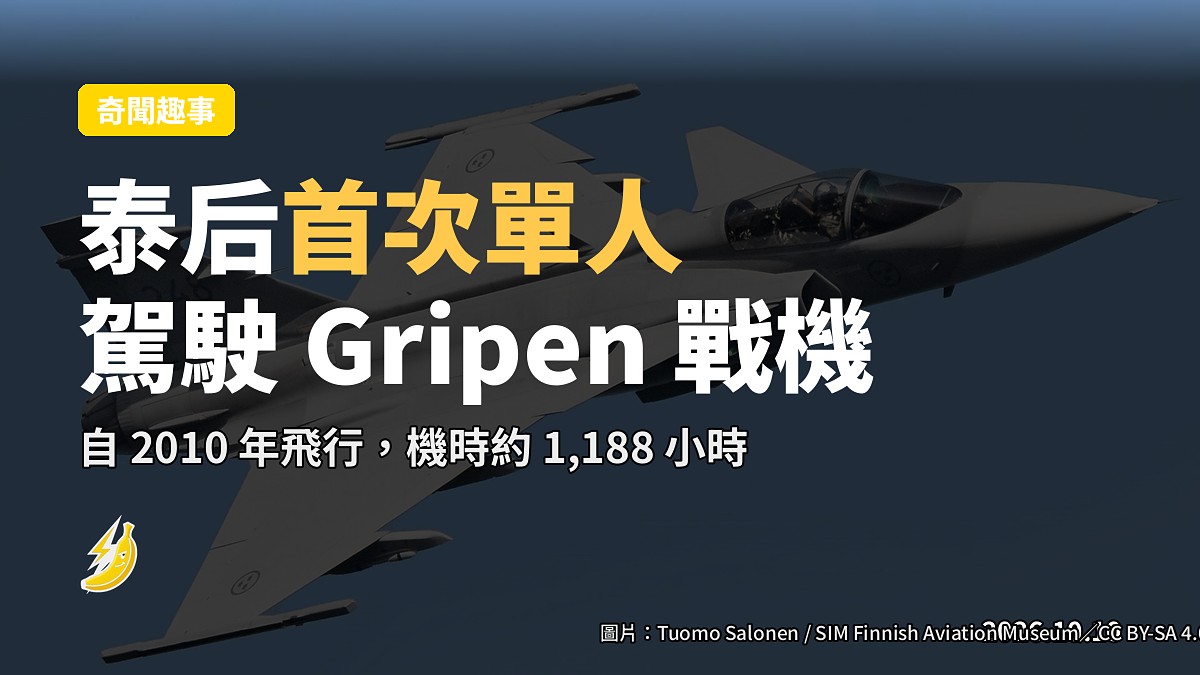 一架噴氣式戰機停喺機場跑道旁，一名男子喺遠處地面目視，唔見 facial features