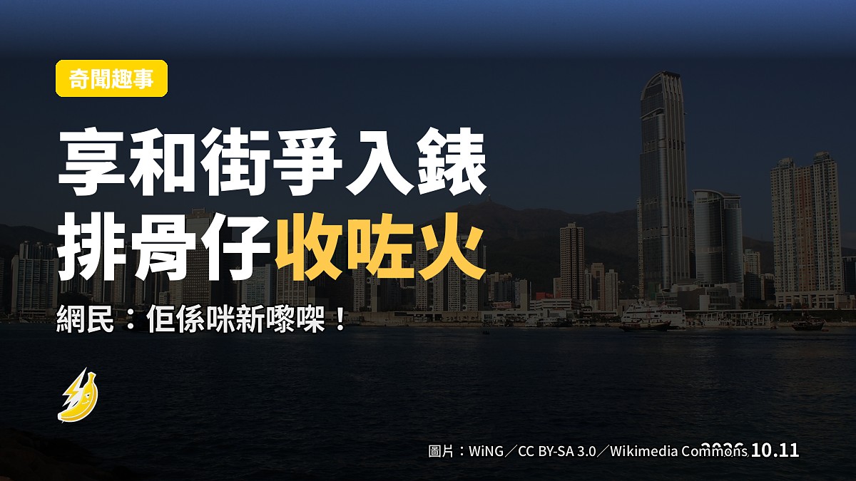 香港街頭車房門外嘅咪錶，無人影