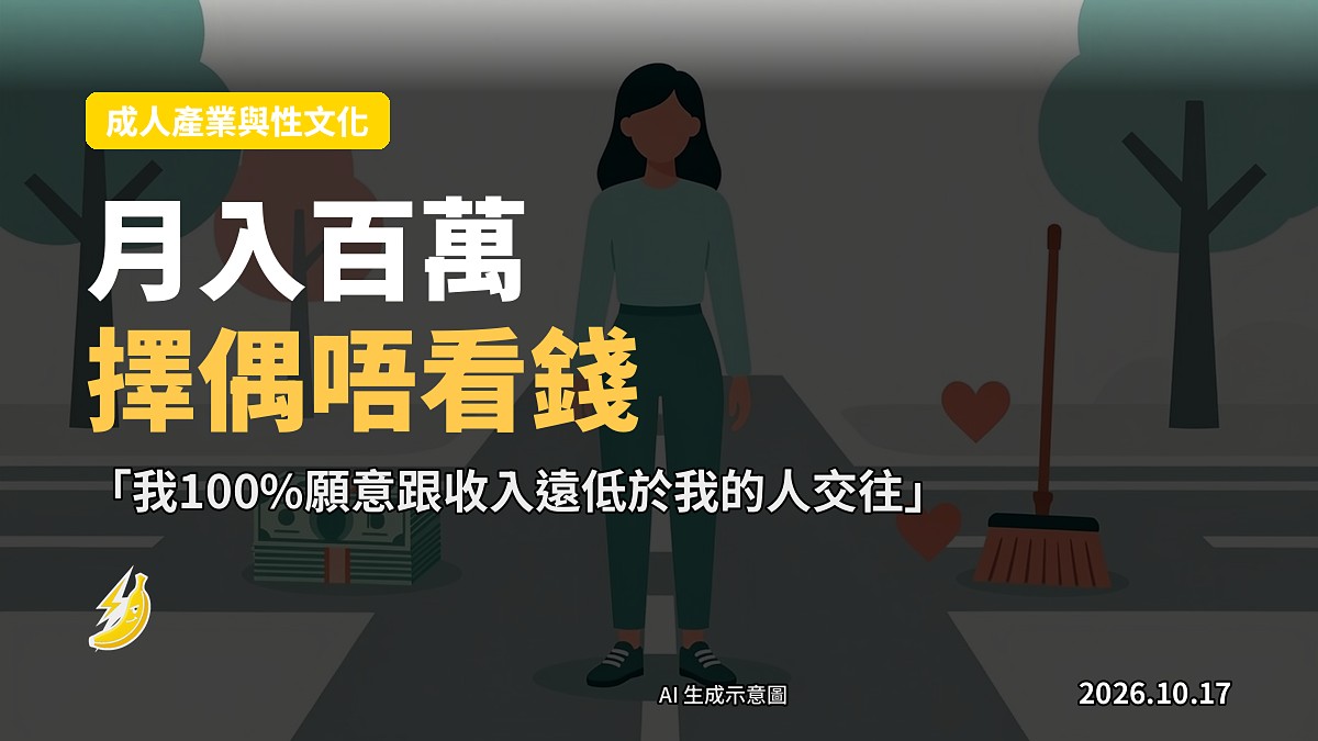 示意圖：抉擇財富與日常溫暖嘅年輕女性