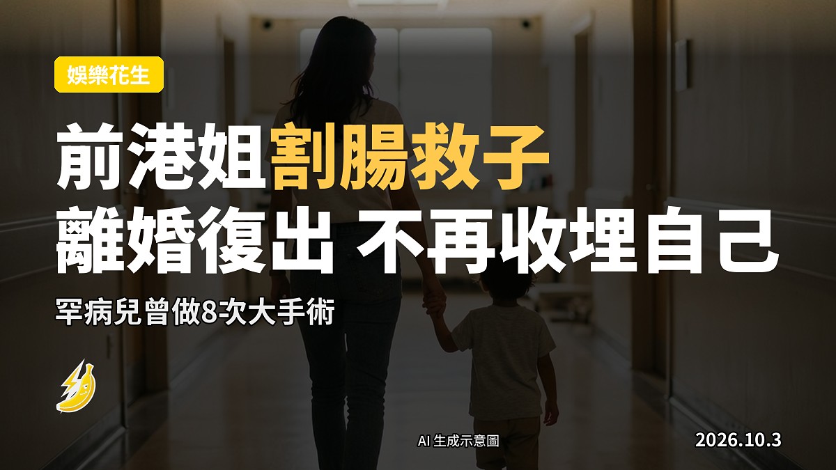 醫院走廊，一位母親背影握緊兒子手帶，窗簾透出微光，象徵支持同希望