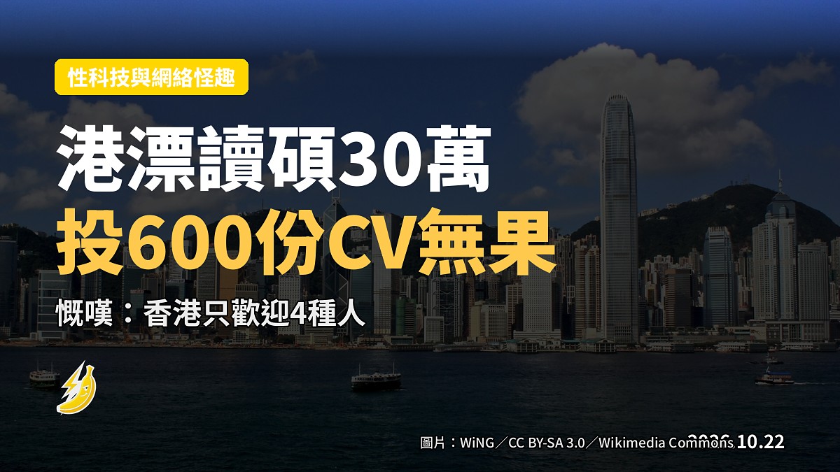 香港辦公樓與簡歷文件（資料圖片）