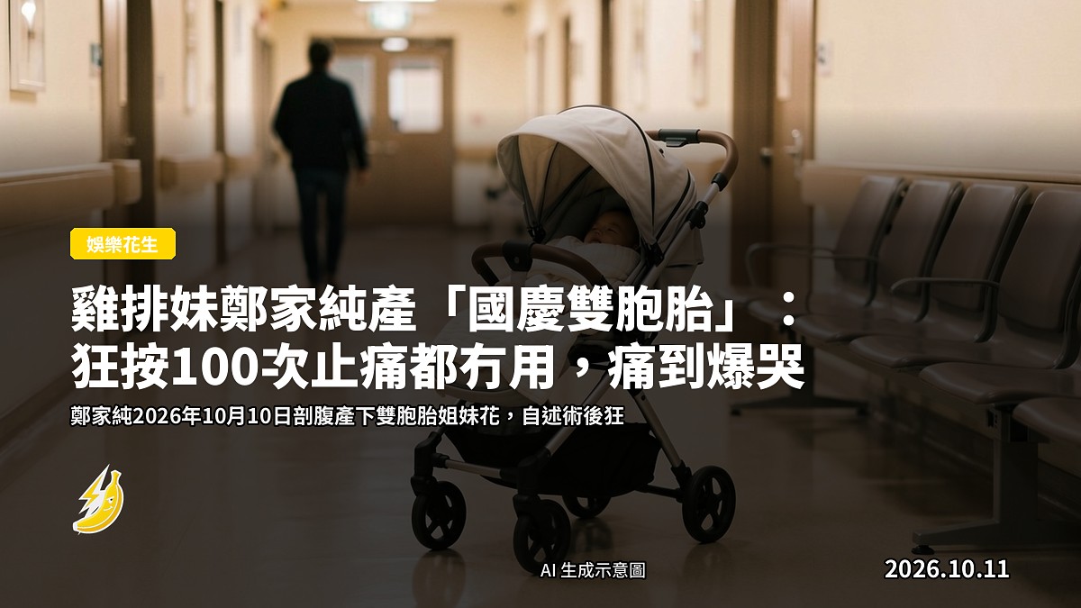 醫院產房外走廊，示意圖
