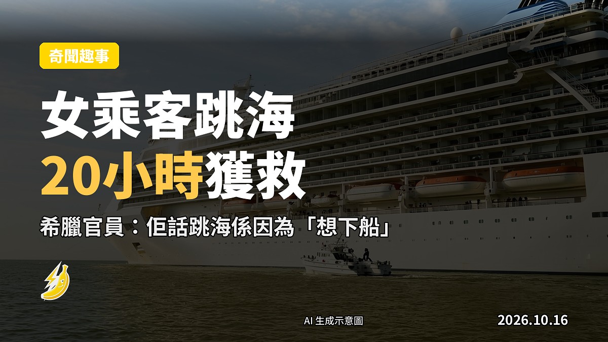 希臘附近海域的郵輪，海水平靜，遠景