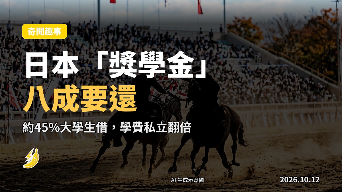 日本學校運動會場景示意圖：賽道邊白紅兩色旗