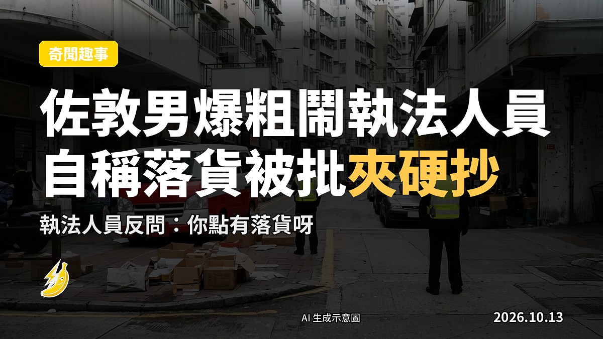 香港街道一輛貨車泊在路邊，交通執法人員站在對面馬路，示意圖