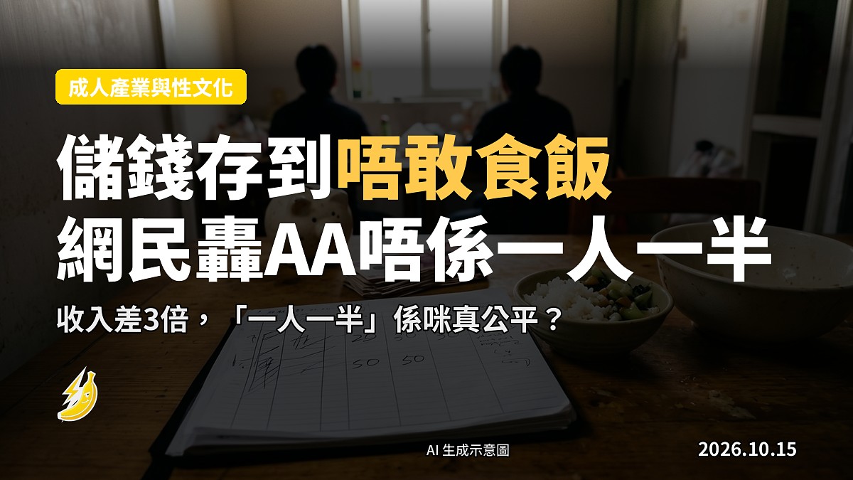 女子面對空飯碗同存款簿，面帶疲憊。示意圖。