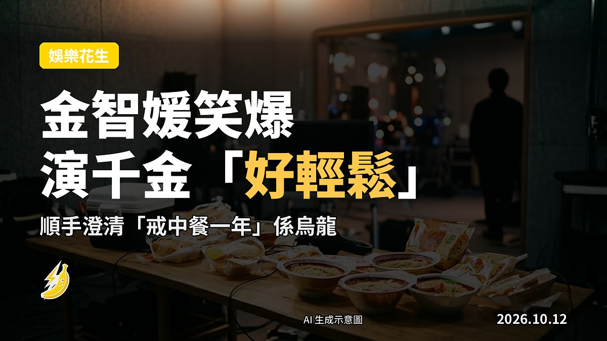 金智媛喺tvN綜藝節目訪問現場（示意圖）