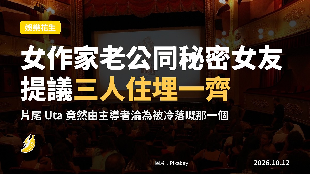 電影院座椅同放映螢幕，示意圖