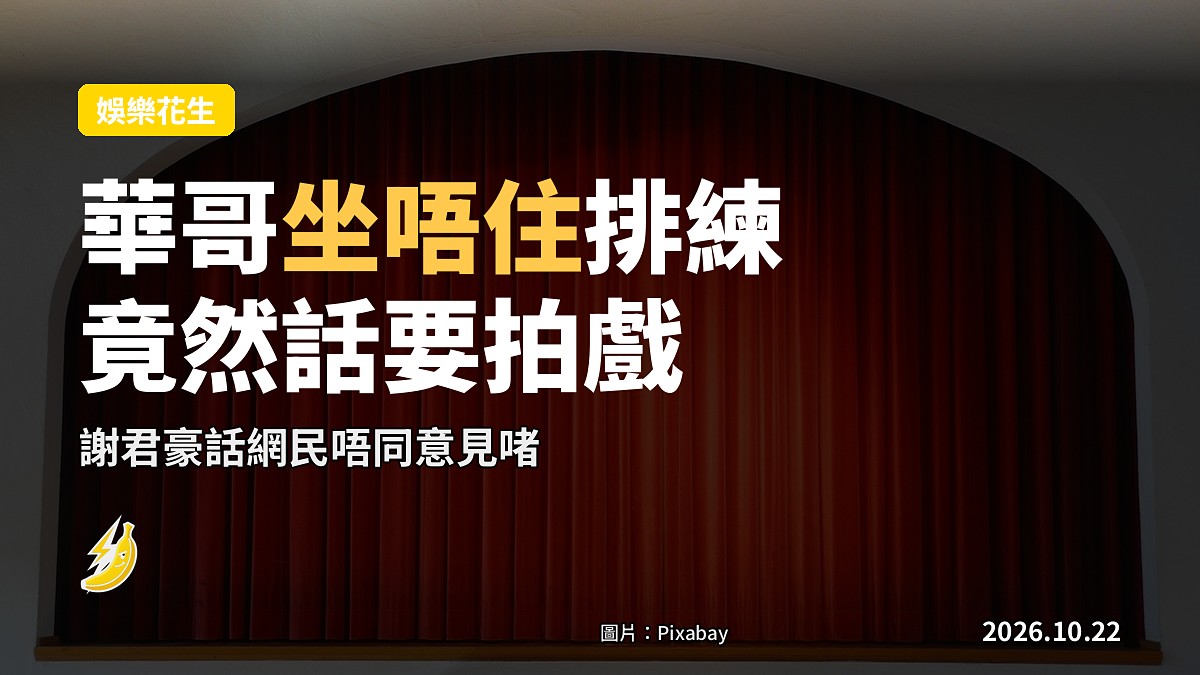空嘅劇院舞台,紅色絨面幕布同單一射燈