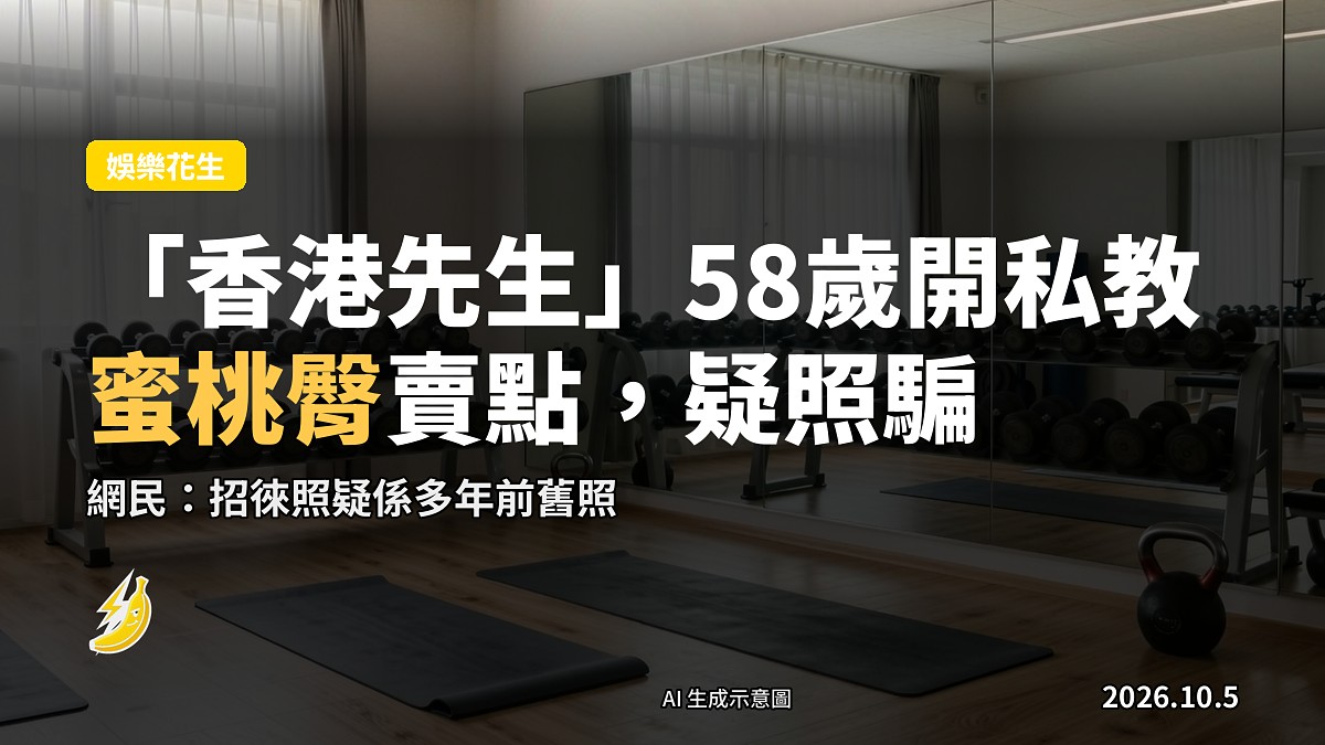 一個空置嘅獨立健身房，有啞鈴、瑜伽墊同鏡牆（示意圖）