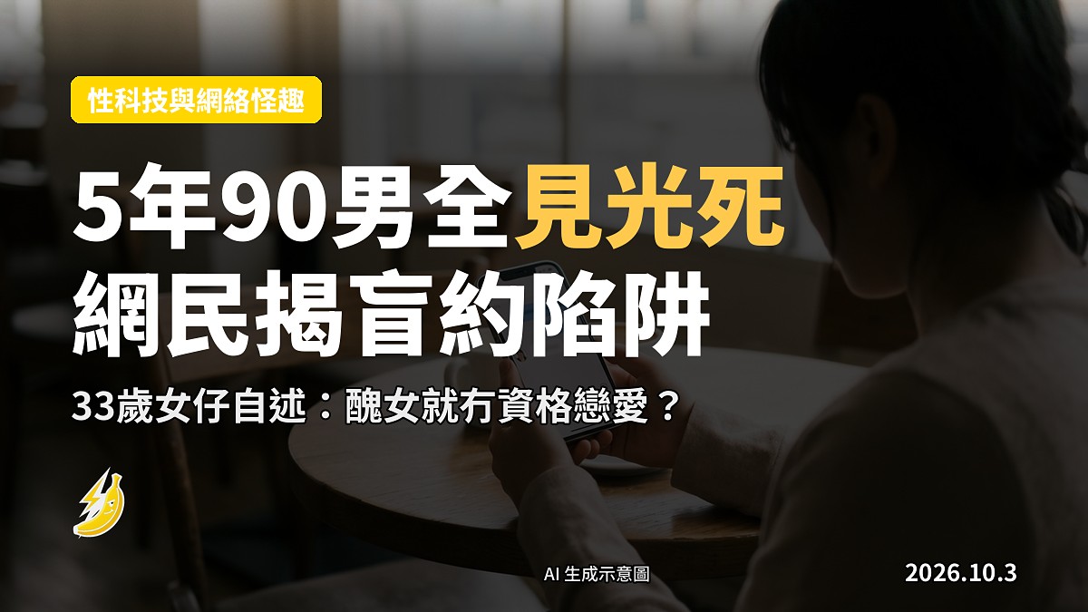 匿名交友App手機畫面示意圖