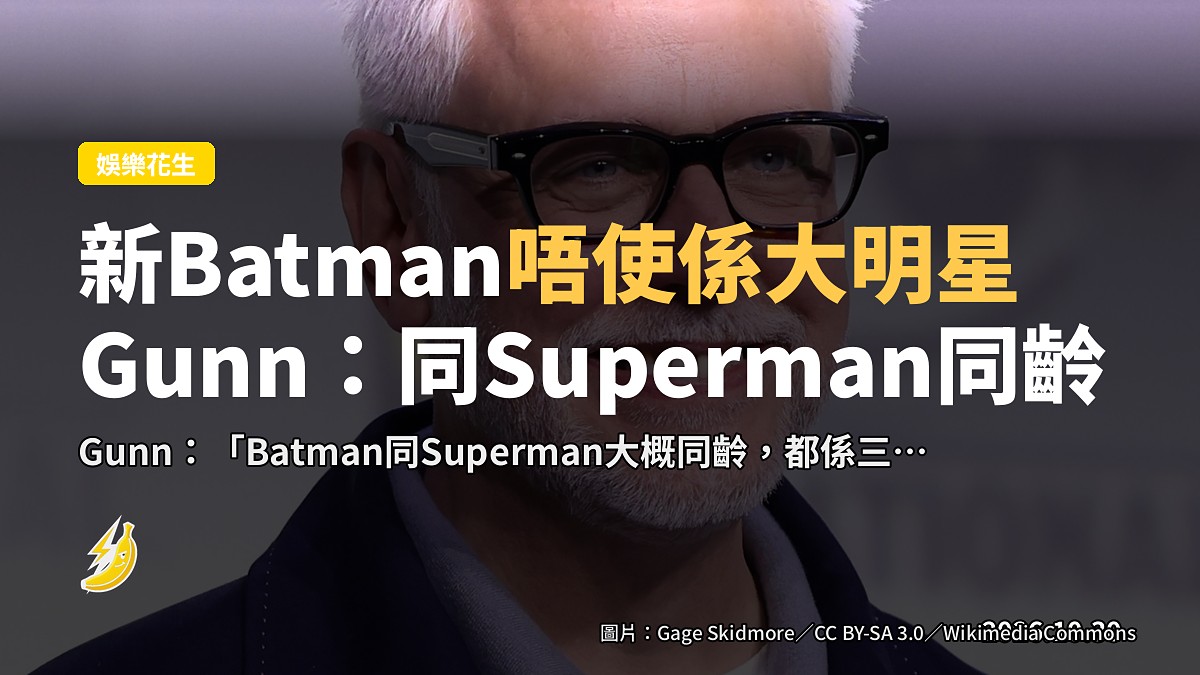 DCU Batman casting discussion