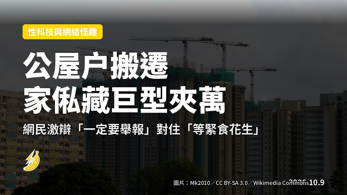 一個用半透明膠袋包好嘅大型夾萬，同其他家俬雜物擺喺電梯旁地上