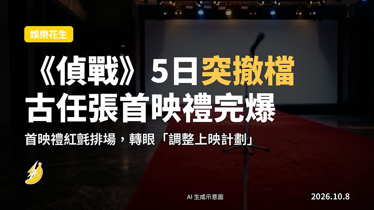 一齣電影膠卷被剪斷，背景係模糊嘅影院大銀幕