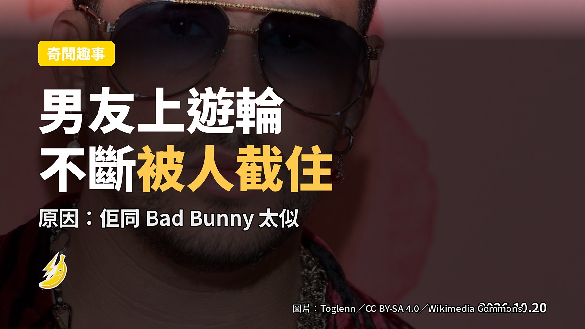 遊輪上男友不斷被人截住,女仔先至明晒原因