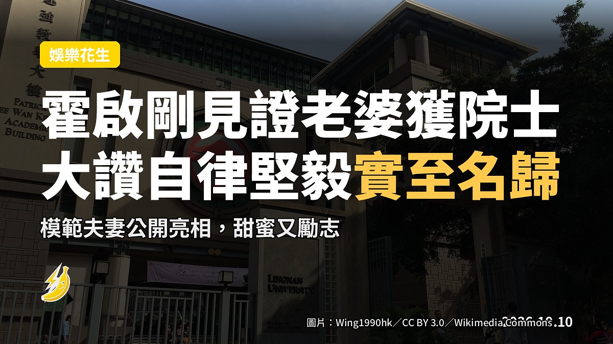 嶺南大學榮譽院士頒授典禮現場示意圖