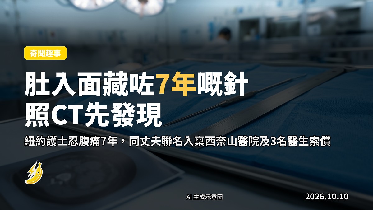 醫院CT掃描裝置，示意圖