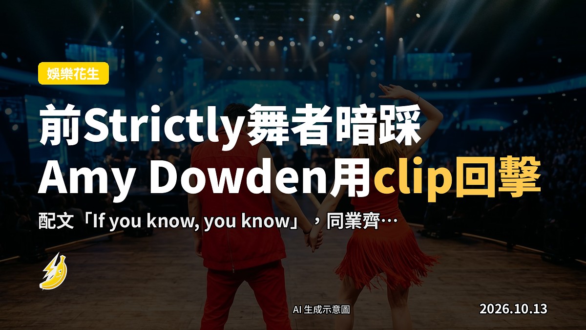 示意圖： Strictly Come Dancing 舞台，燈光耀眼，無人