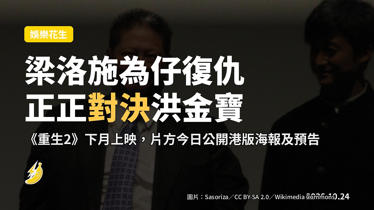 示意圖：一位堅定的母親同陰鷙老派頭目喺異國黑市雨夜街頭對峙