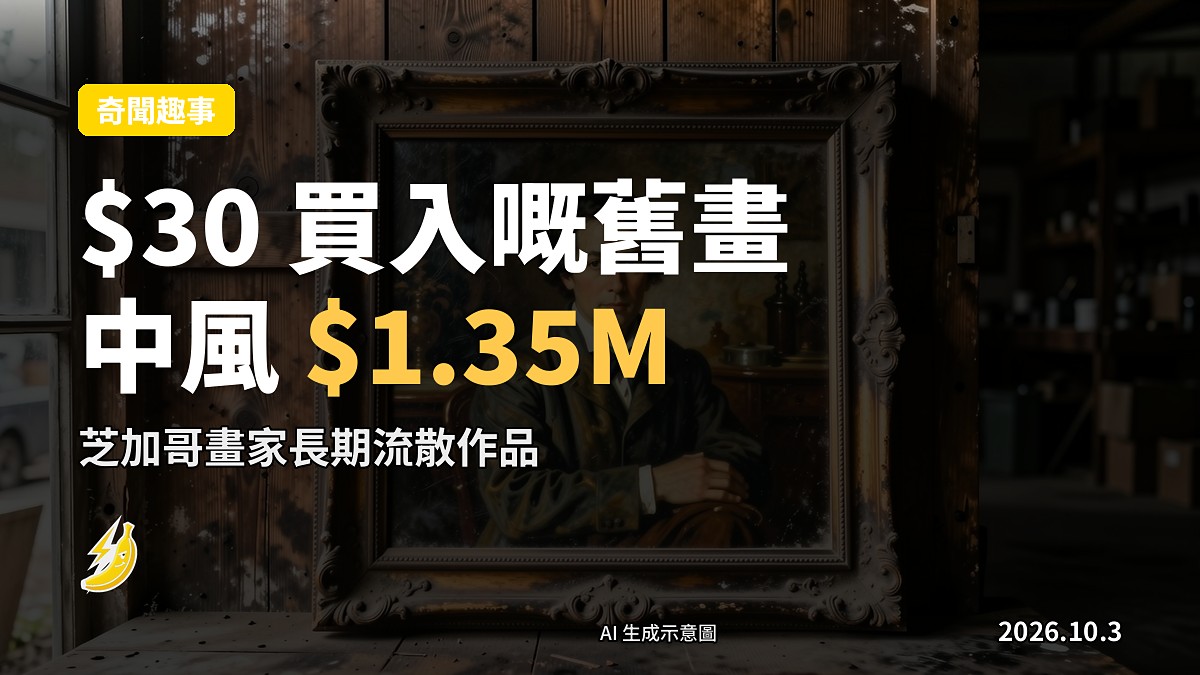 estale sale 嘅一幅舊畫（示意圖）