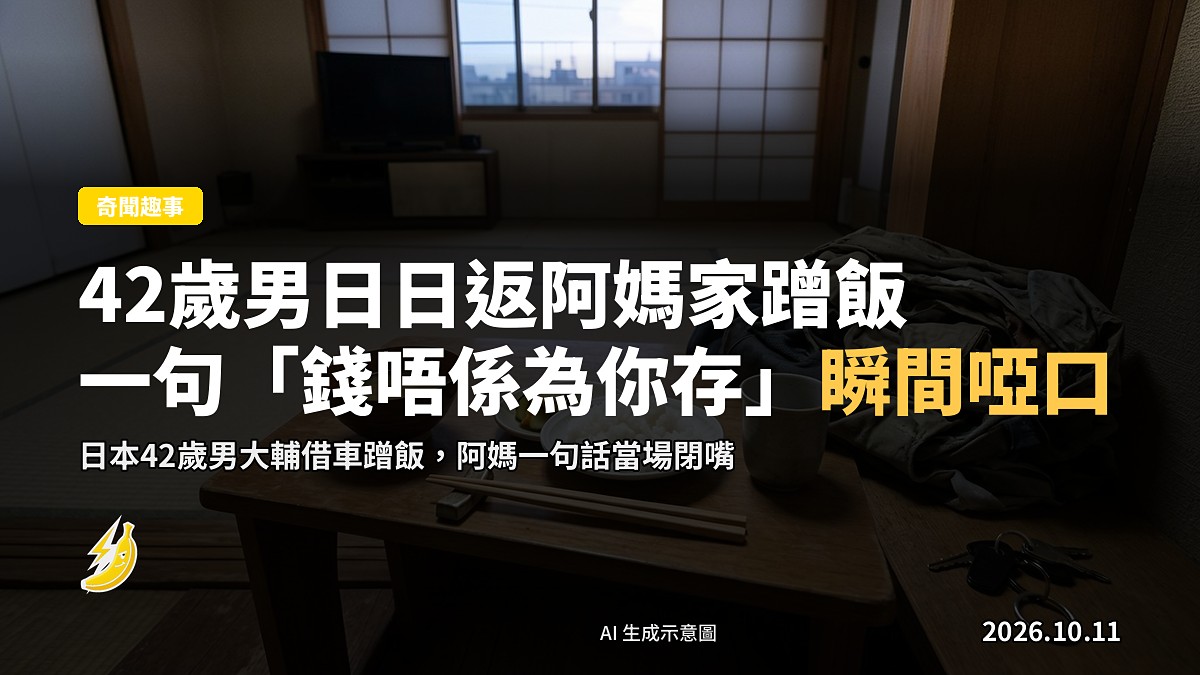 概念插畫：中年男子在餐桌前被要求交出飯錢