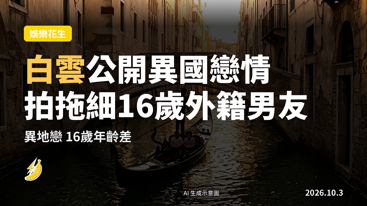 威尼斯水道嘅貢多拉船，示意圖