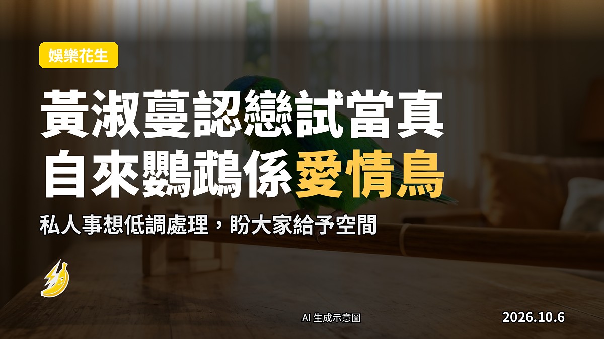 示意圖：一隻色彩繽紛的鸚鵡棲喺樹枝上