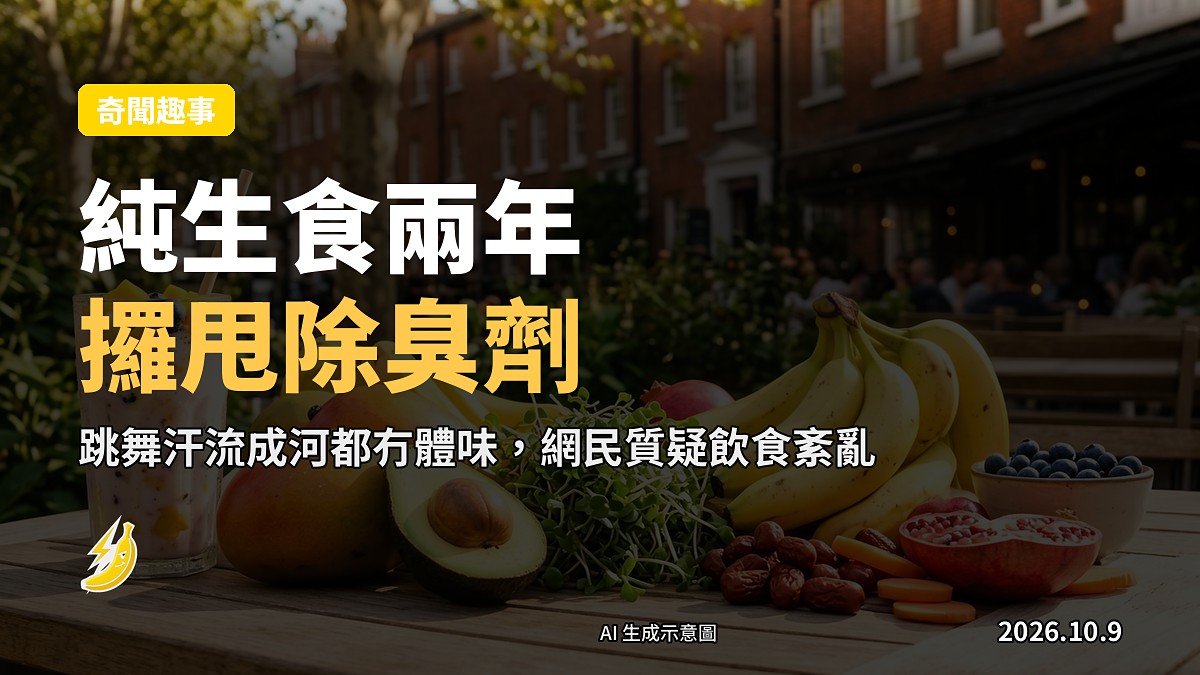 一隻玻璃杯裝住生青瓜、香蕉同水果，旁邊擺住大碗生蔬果沙拉