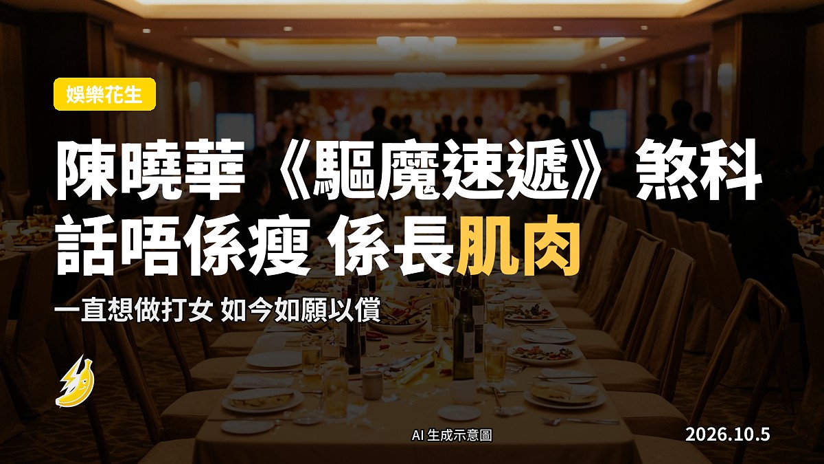 示意圖：電視劇動作戲拍攝場景